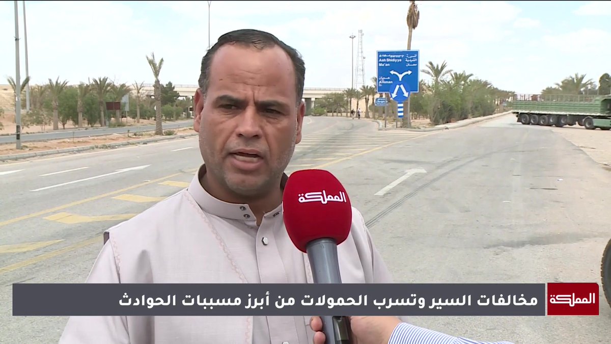 حوادث متكررة تعيد التساؤلات حول سلامة الآليات الثقيلة ودعوات لتشديد الرقابة #الأردن 