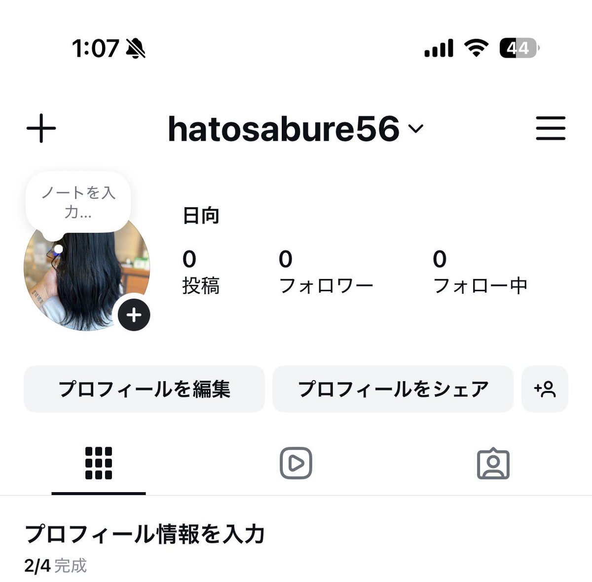 ひなた tweet media