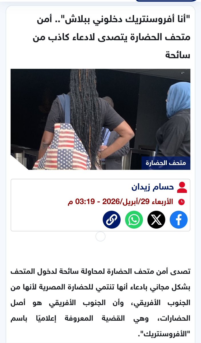 #αℓℓємвαу 157 🇪🇬🇪🇬 tweet media