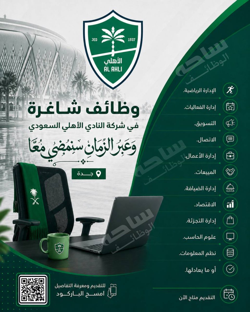 الوظائف الحكومية 🇸🇦 tweet media