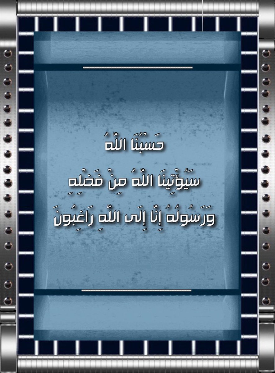 صل على النبي ﷺ tweet media