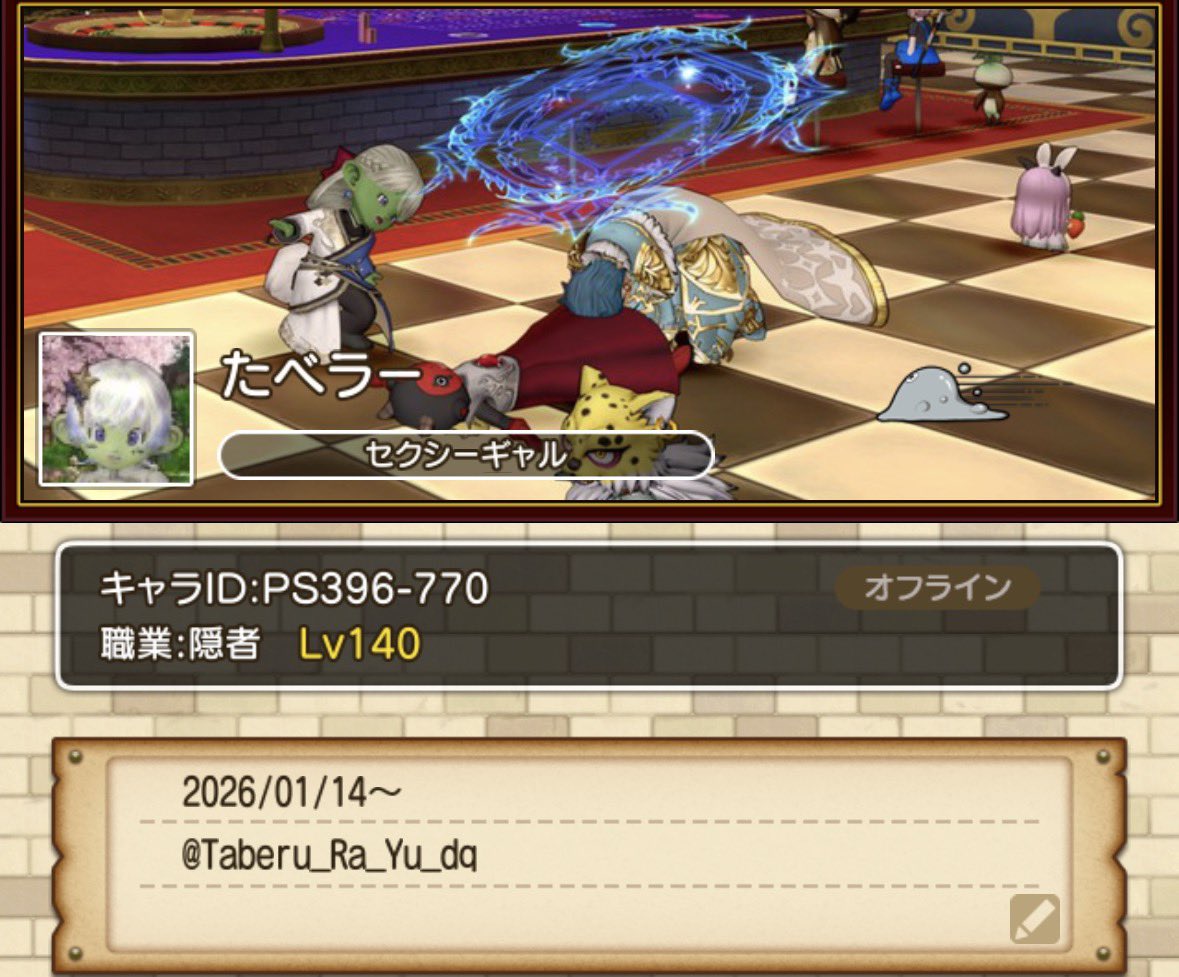 たべラー tweet media