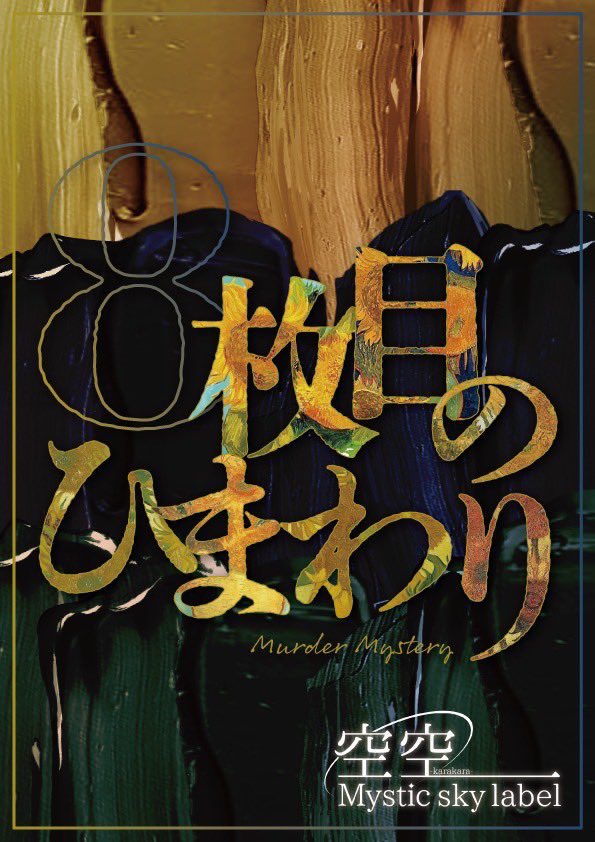 モヌシー（主野 光恒） tweet media