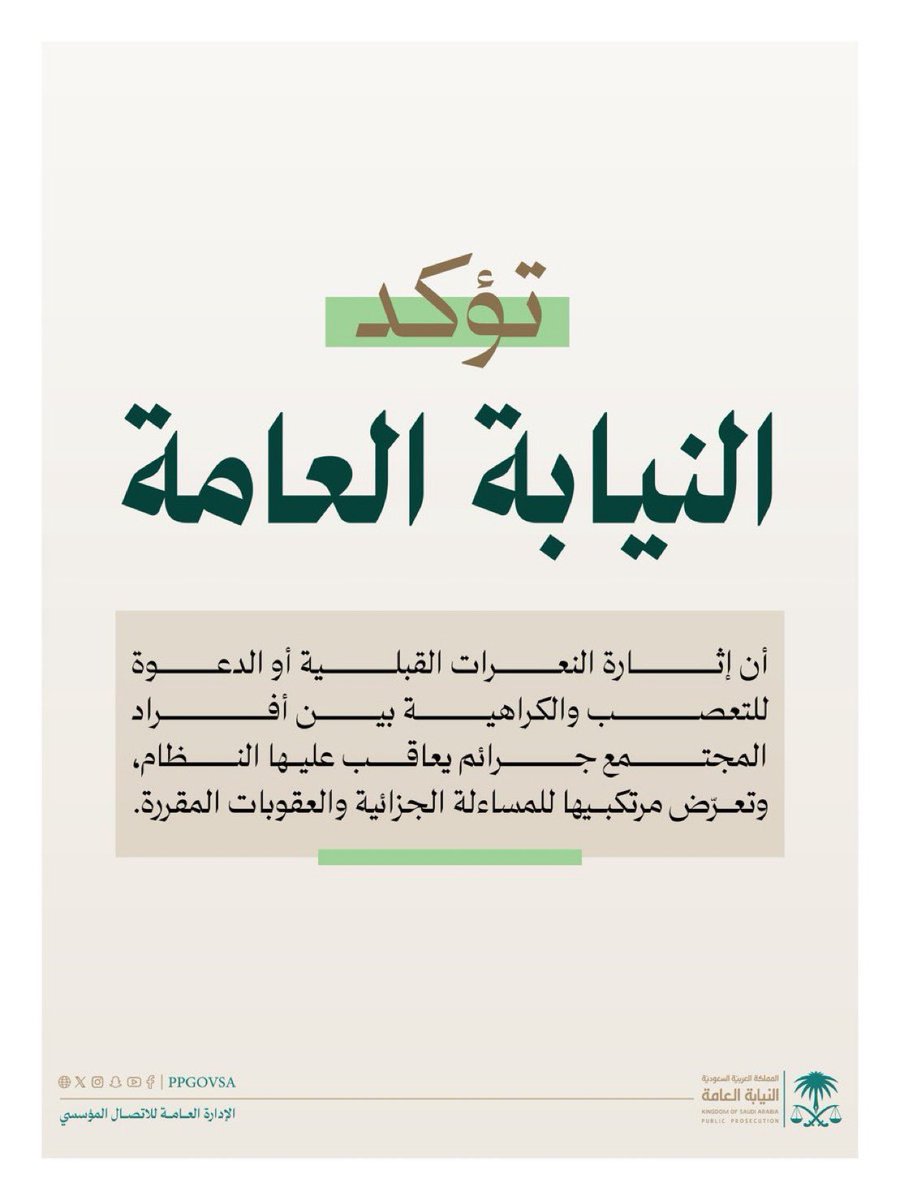 عبدالله أحمد الزهراني tweet media