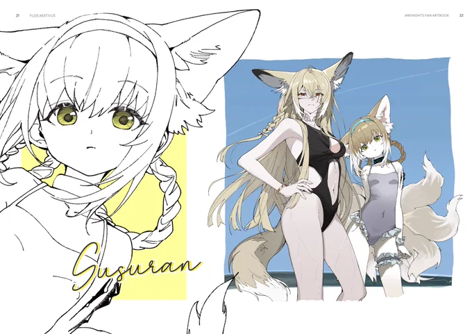 娘と一緒 #アークナイツ