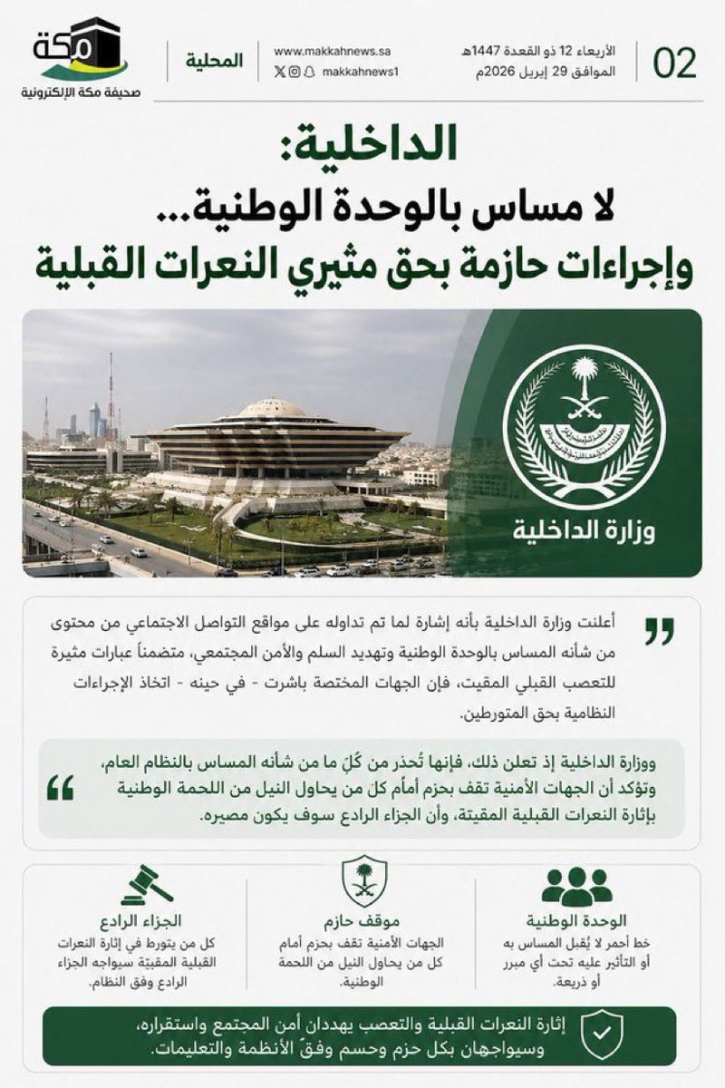 عبدالله أحمد الزهراني tweet media