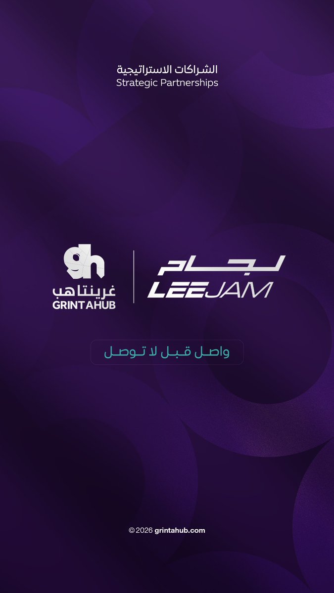 GrintaHub | غرينتاهب tweet media