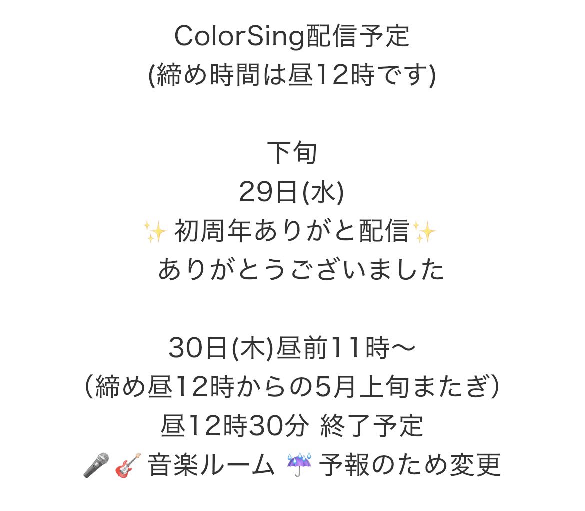 💐🐤グッドさん🎤🎸 tweet media