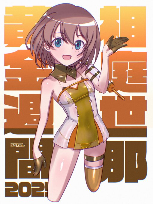 黄金週間再掲 アクトレス世那ちゃん 