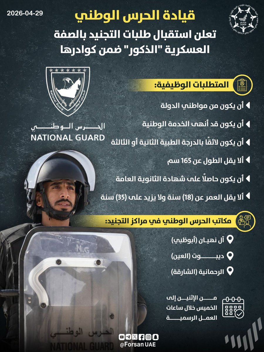 فرسان الإمارات tweet media