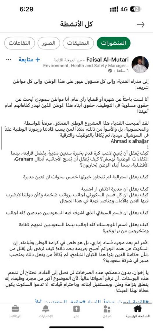 محمد الأول tweet media