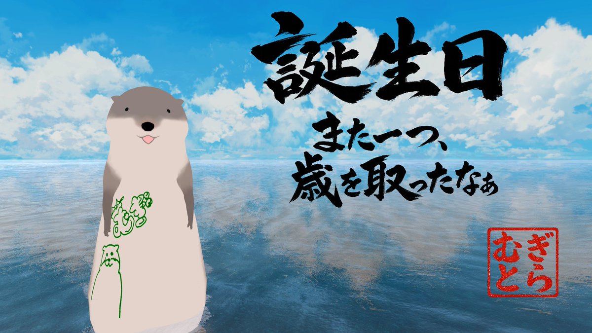 むぎとら tweet media