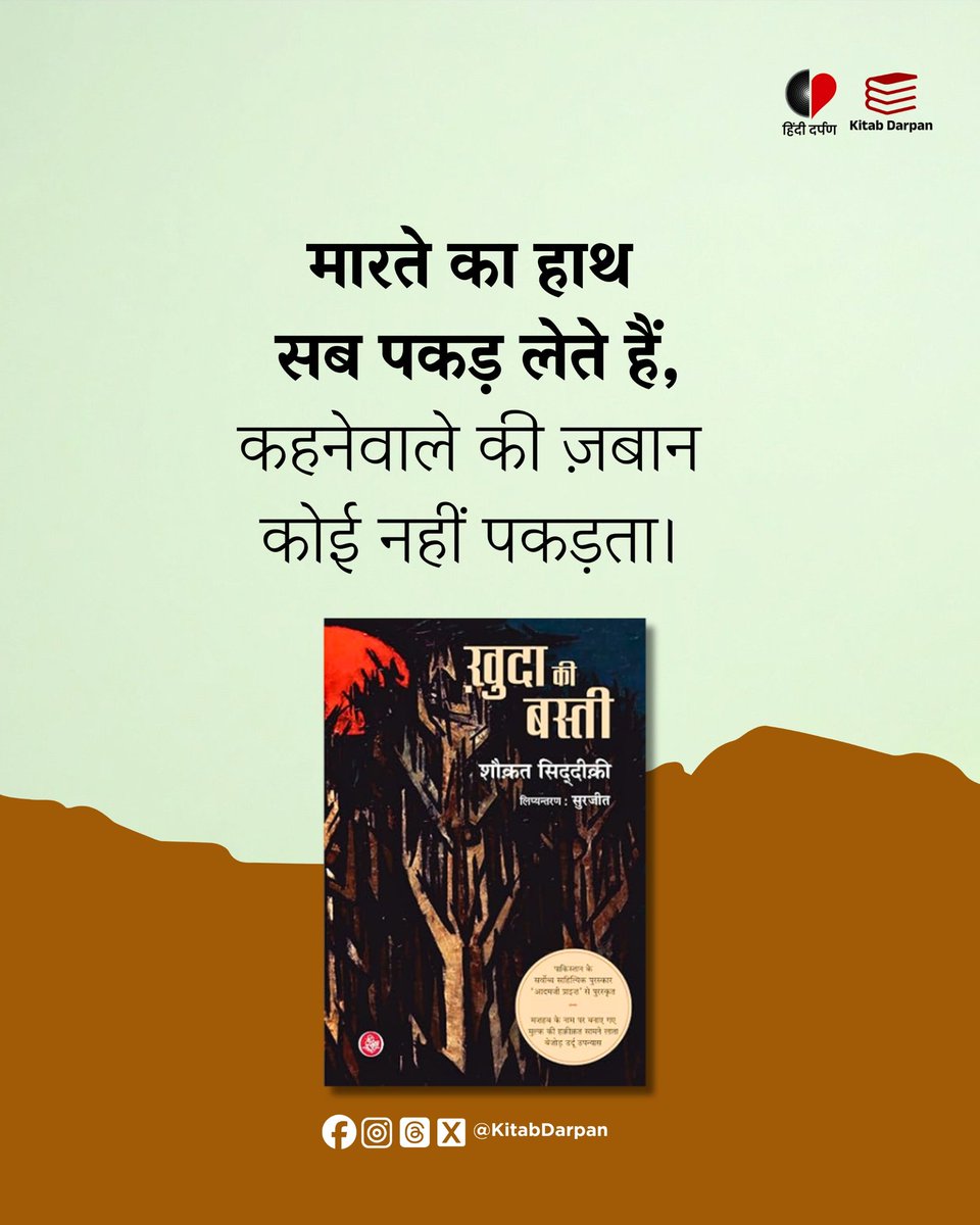 किताब दर्पण tweet media