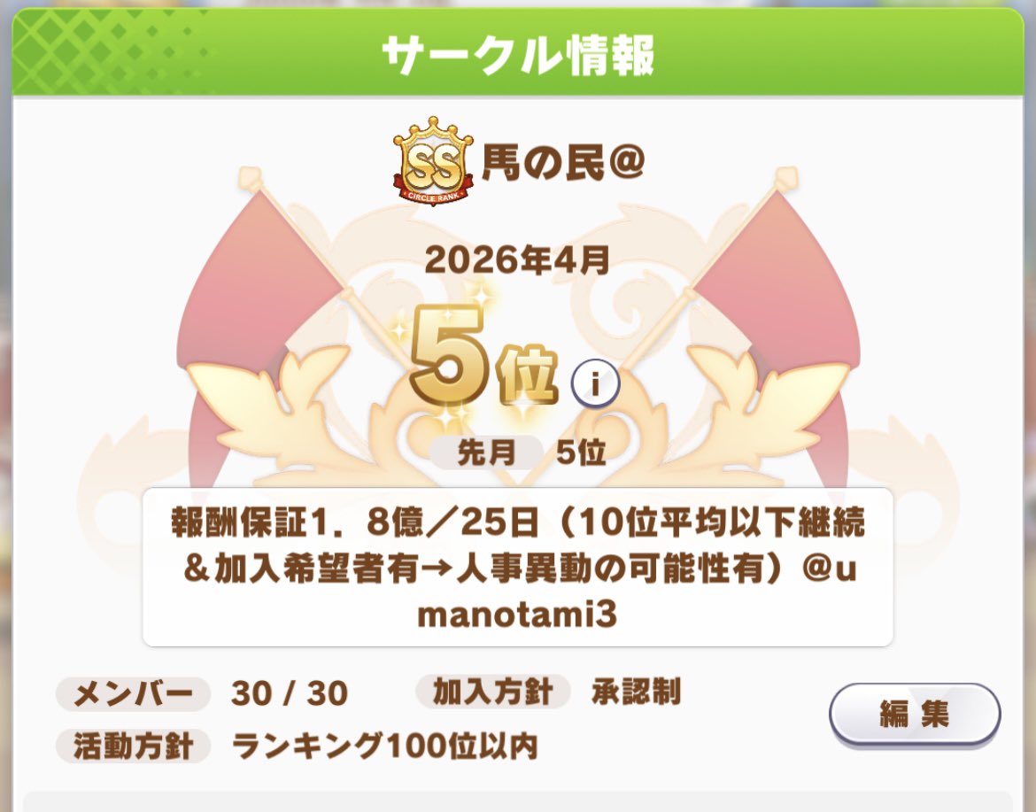 馬の民(3代目) tweet media