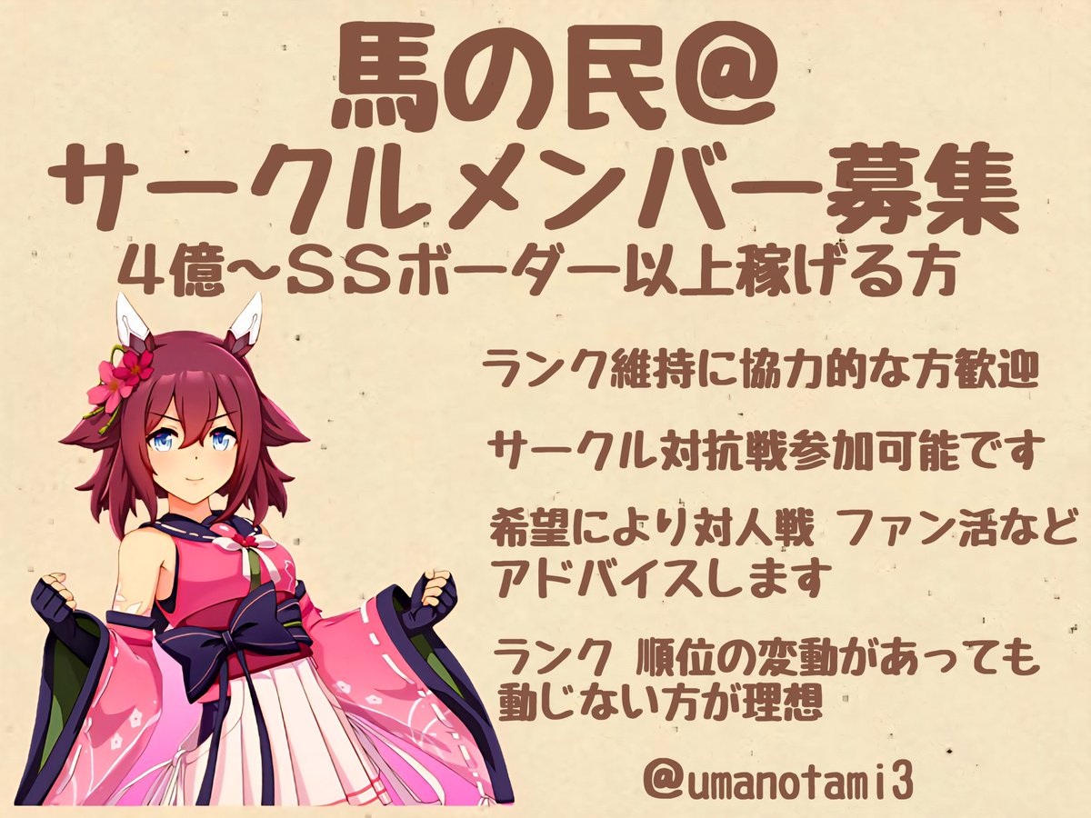馬の民(3代目) tweet media