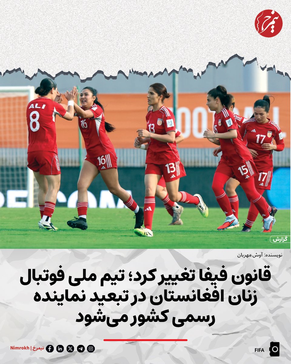 Nimrokh | نیمرخ tweet media