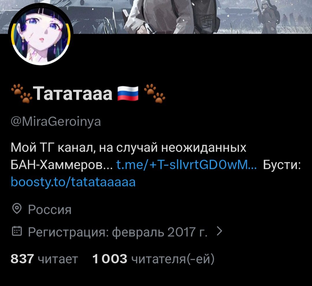 🐾Тататааа 🇷🇺 🐾 tweet media