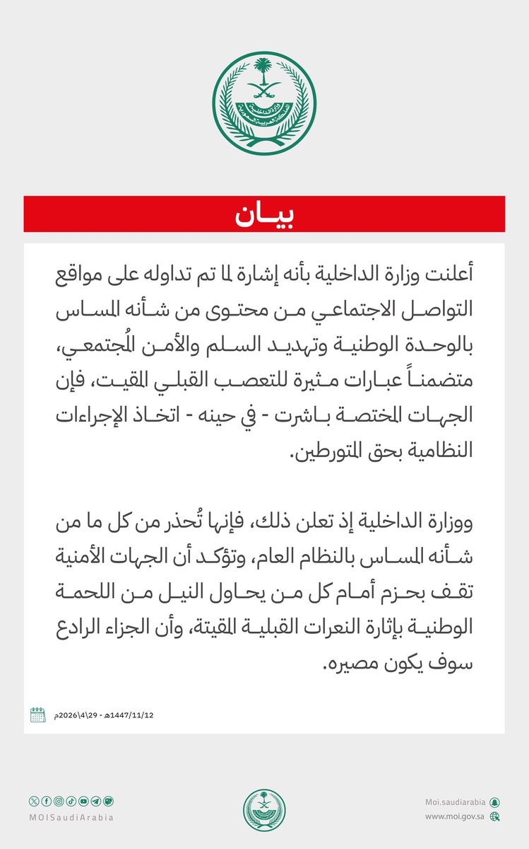 سالفة tweet media