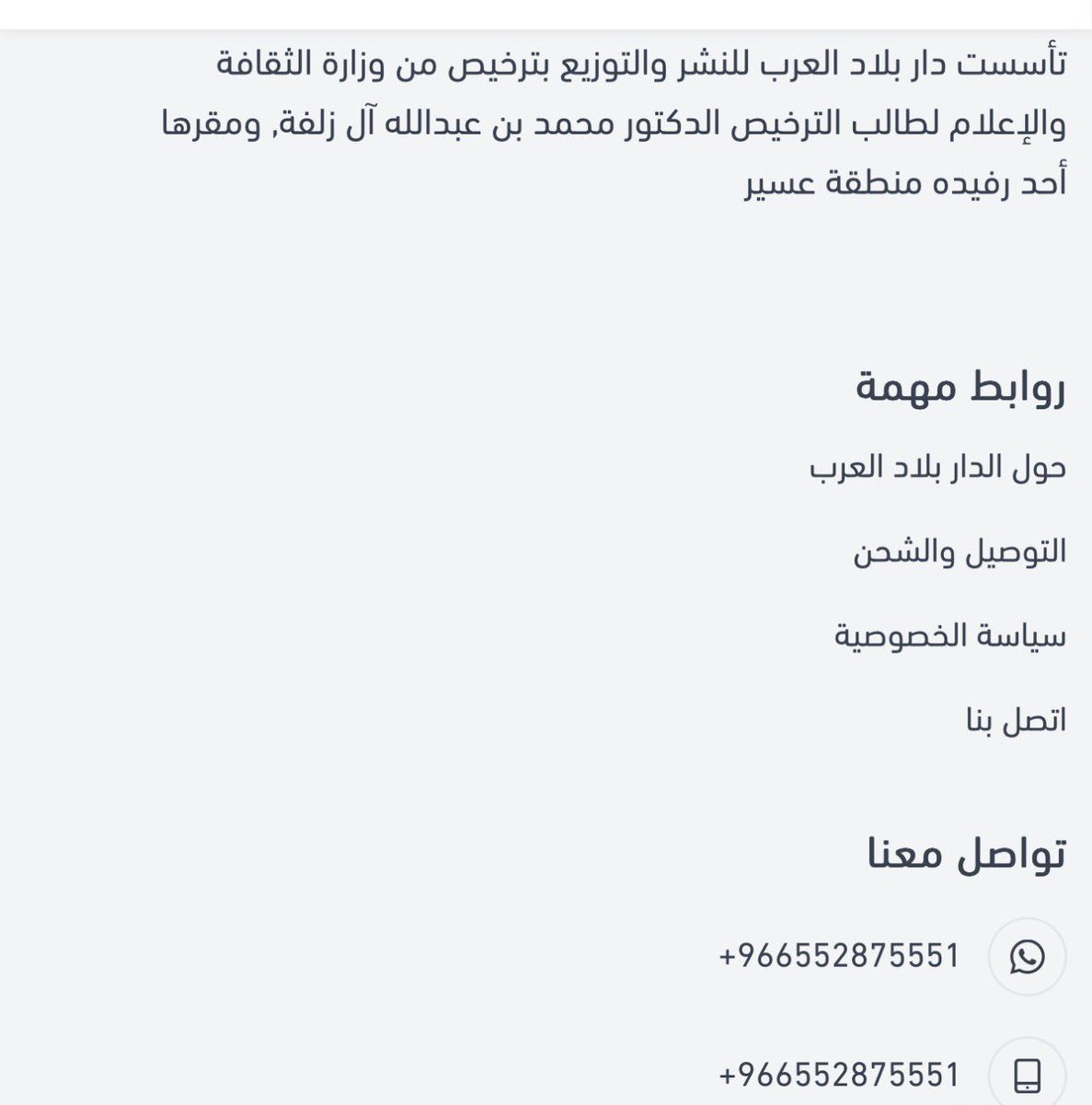 خالد بن عبيد tweet media