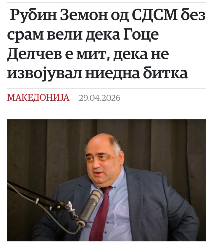 Рубин Земон прво беше ром, па бошњаќ, потоа турчин, па албанец и на крај египќанец 🤡