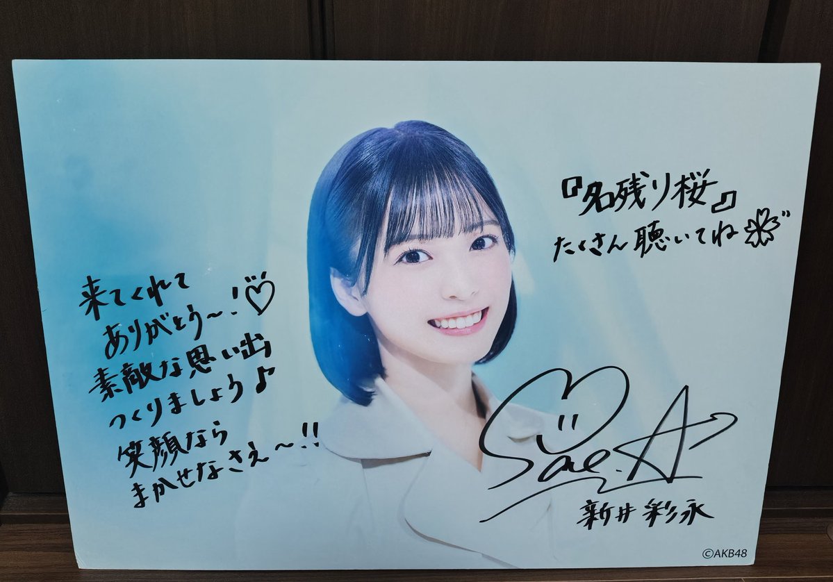 A2ブロック引いてライブで高まり、グループ握手もまとめ出しも楽しかったし、パネルも当たって良い締めくくりになりました🌸そして、彩永ちゃんの連続選抜をお祝い出来たの嬉しかったし、68thも楽しみでしかないです✨
#新井彩永
#AKB48_名残り桜