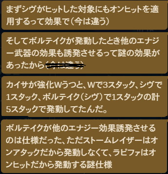 BOTika_LOL's tweet image. 【シヴボルテイクのシナジーはもう無い話】
配信中、何度かコメント来て、なんのシナジーも無くね？って思ってたんだけど理由これ（添付画像）だった。つまりPBE限定コンボ。

ちなみにシヴはウェーブクリア超弱体化されてOHEアイテムになったので、クリティカルチャンピオンで買わないでね。 #LOL