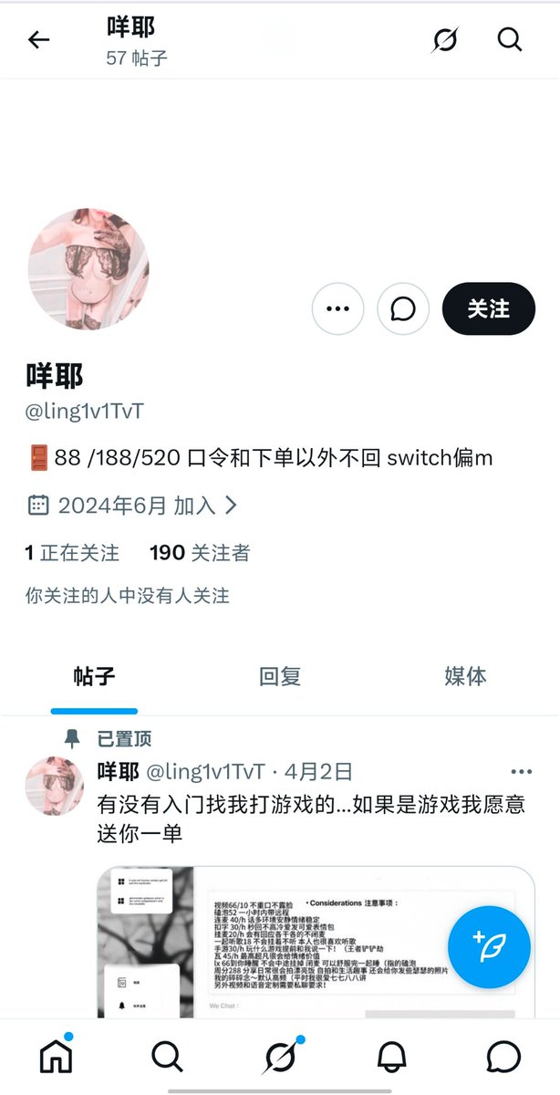 一字痛 tweet media