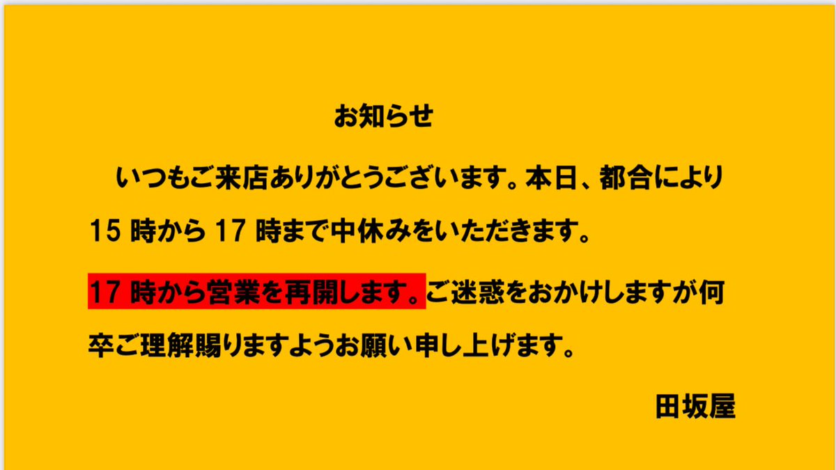 値下げします！29日土曜日に取りこれる方限定 いつもご利用ありがとうございます☺️ 5月より、土曜日の営業時間を