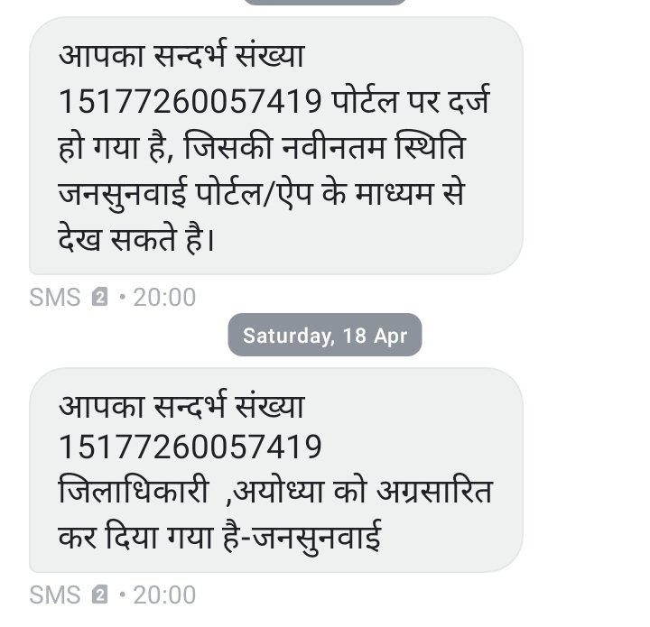 Geetasuryvanshi's tweet photo. विनती है जिलाधिकारी जी आप राजस्व टीम के साथ हमे अपना पक्ष रखने का अवसर दे सत्य सामने आ जायेगा यह #igrs का खेल खत्म हो हम गलत पाए जाए तो हमे दंड दे हम दण्ड सहने के लिए तैयार है।🙏😥
@dmayodhya @myogiadityanath  @shashank_ias #sdmsader #tahsheeldar @suniltiwari5646 @yadavsunil94 https://t.co/CCjXzSdeo4