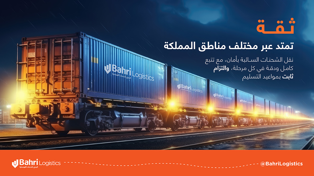 BahriLogistics's tweet photo. لا يعتمد النقل عن طريق حاويات البضائع السائبة على القدرة الاستيعابية فقط، بل مستوى عالياً من الثقة، وإمكانية التتبع، واتساقاً في العمليات عبر جميع مراحل سلسلة القيمة.

تتولى البحري للخدمات اللوجستية نقل البضائع السائبة وفق أعلى معايير الأمان، مع متابعة واضحة لمسارها وموثوقية في الأداء، بما يضمن الالتزام بمواعيد التسليم في مختلف أنحاء المملكة.