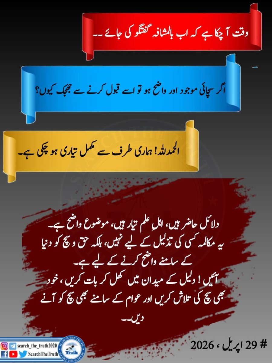 SearchTheTruth tweet media