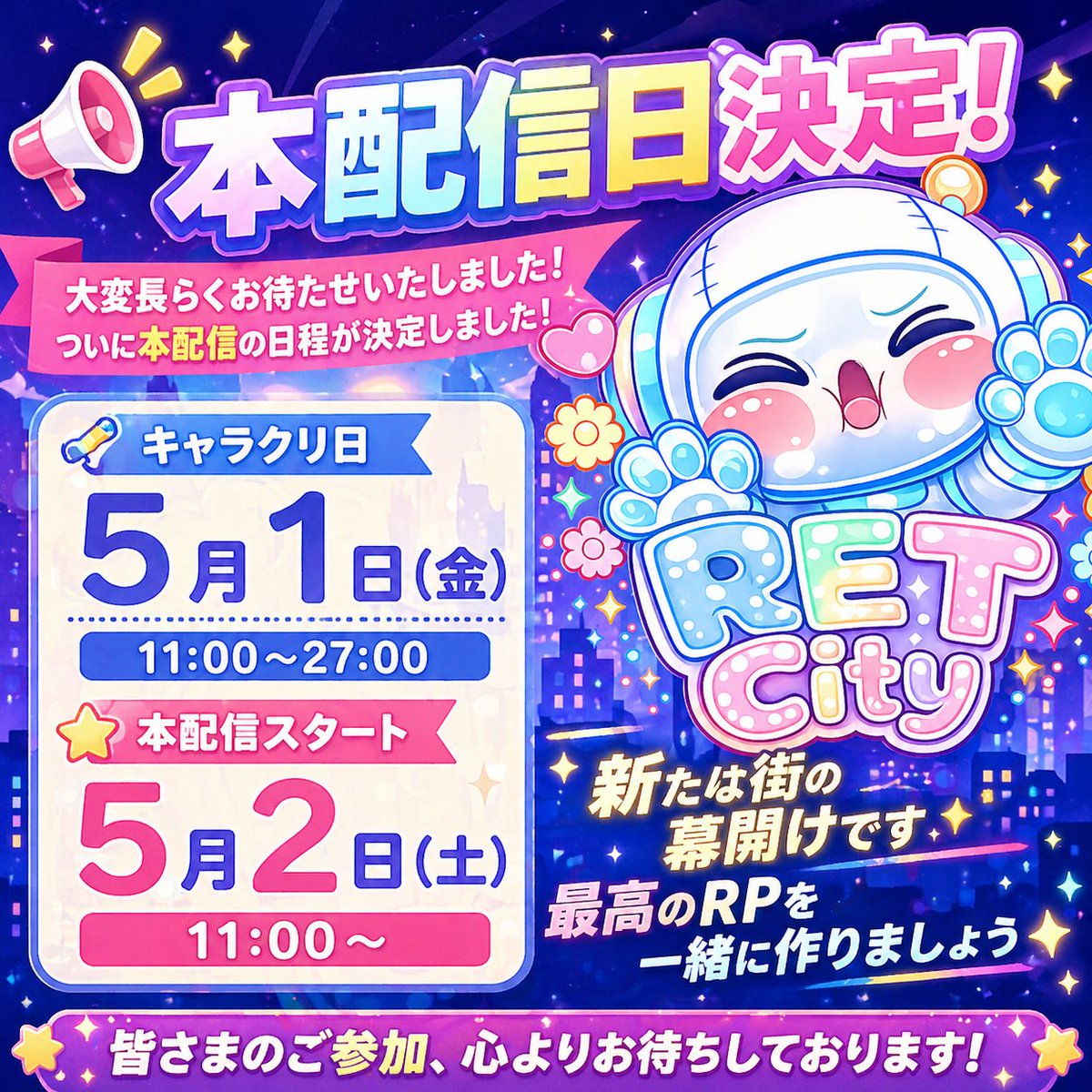 city_654's tweet image. ハッキングする怪しいやつからアカウント取り返しました！
街のオープン日が決定🥳
公務員の募集なども始まっております

参加するなら今しかない！！！
ご参加お待ちしております🌺

#FiveM #GTARP #RETCity