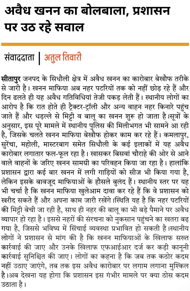 Star70267757's tweet photo. अवैध खनन का बोलबाला प्रशासन पर उठ रहे सवाल ??..... https://t.co/qaG5buFHUG