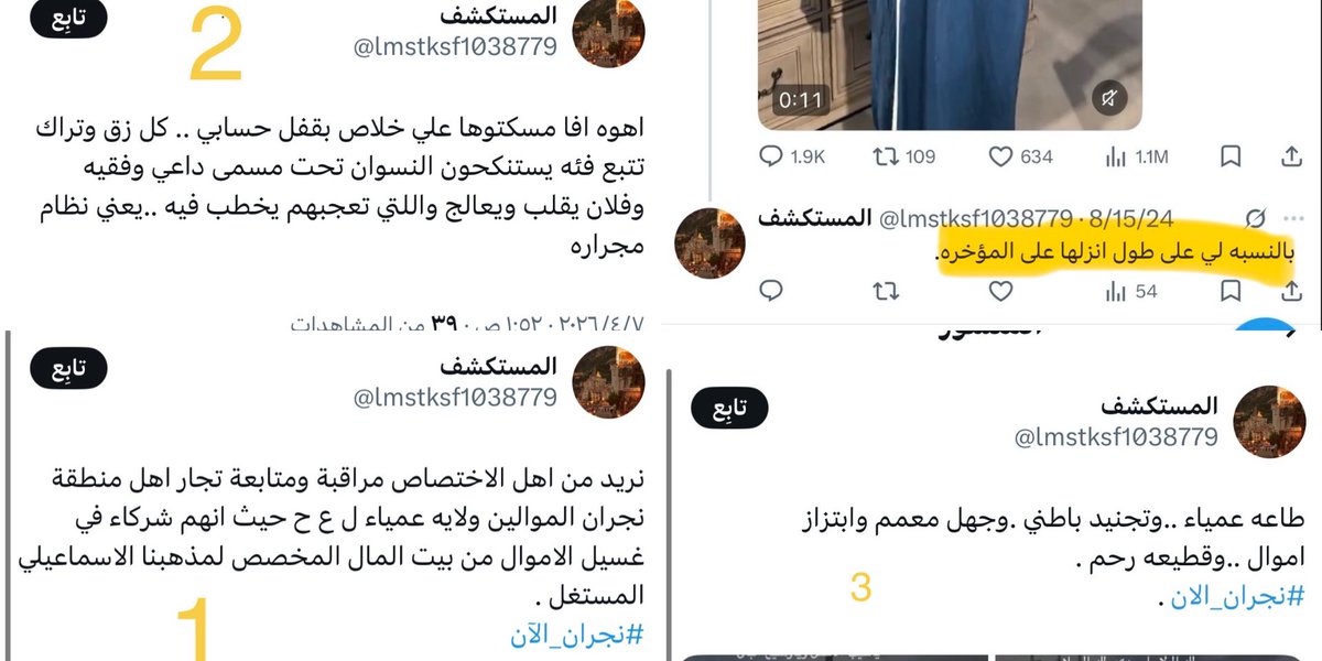 آلمسـافر tweet media