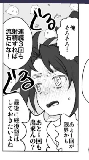 ギャグエロ本なのでみんな好き勝手喋るしへすけは絶倫 