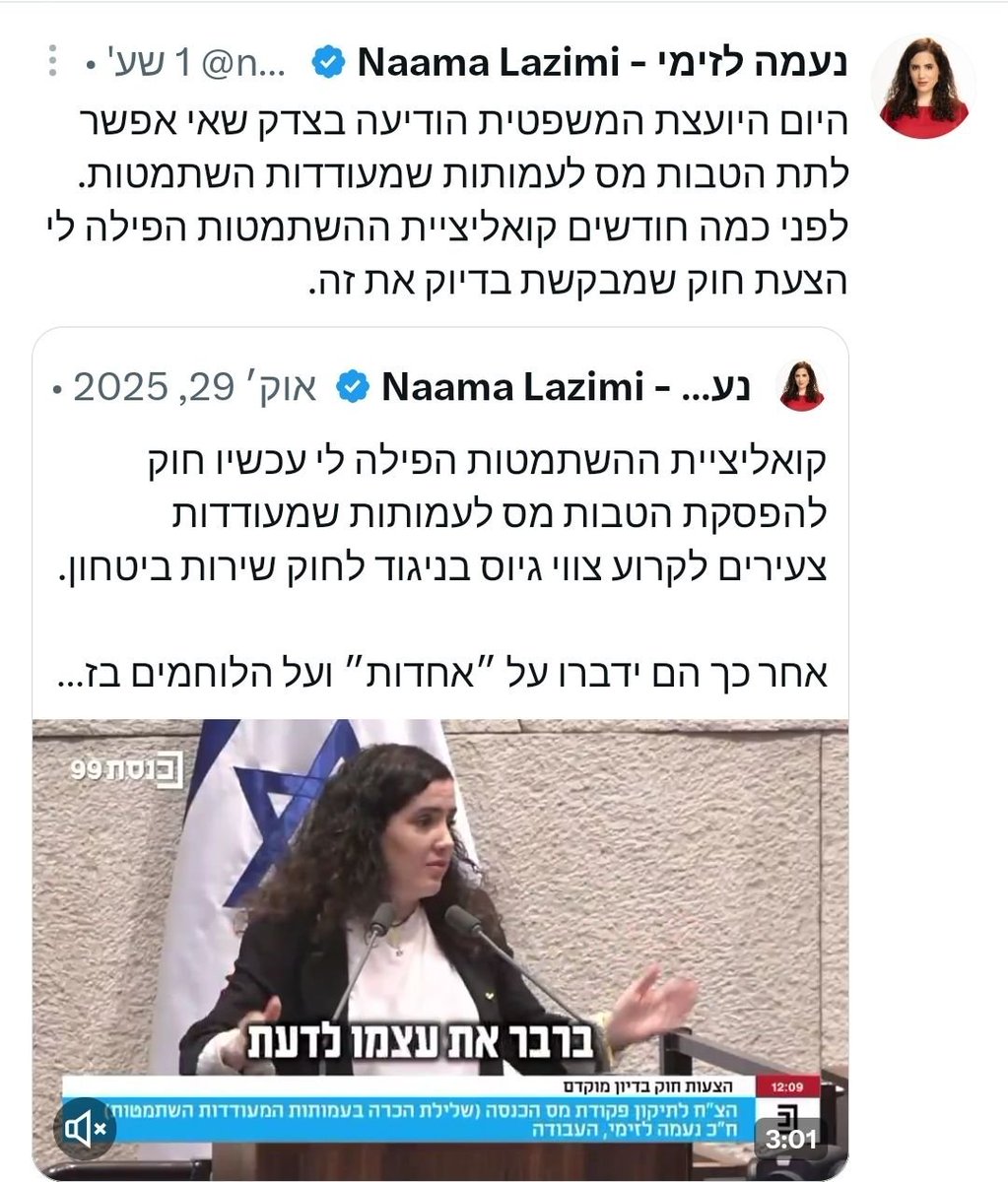 ינון מגל tweet media