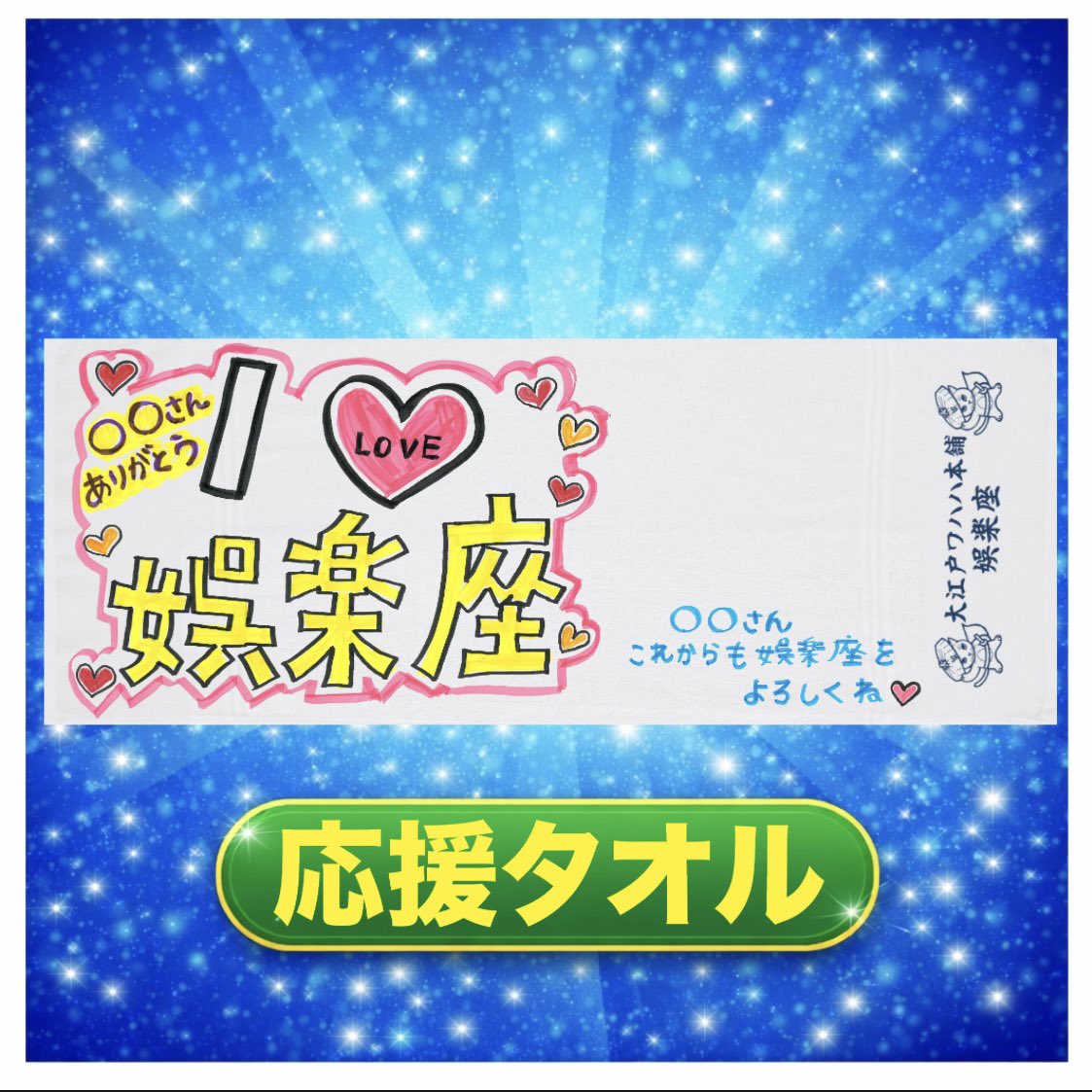 大江戸ワハハ本舗 ネオ大衆演劇･娯楽座 tweet media