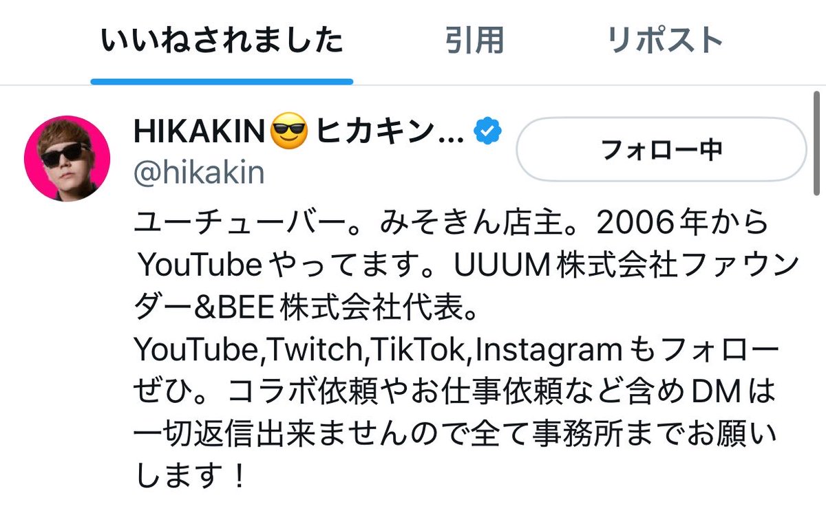 さくらのーと tweet media