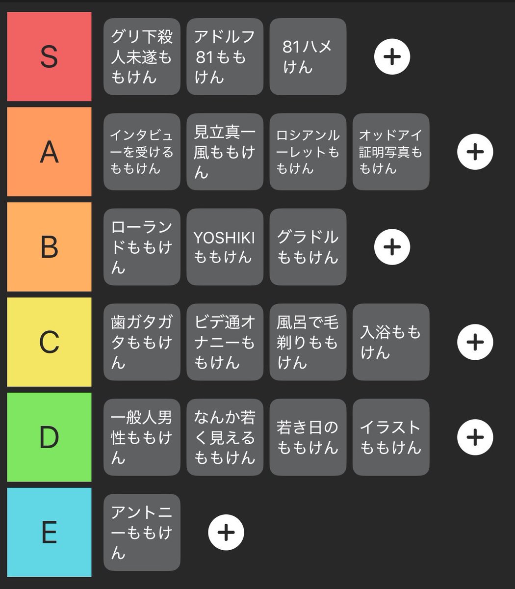 超卍解えーち副総裁【平本チルドレン】 tweet media