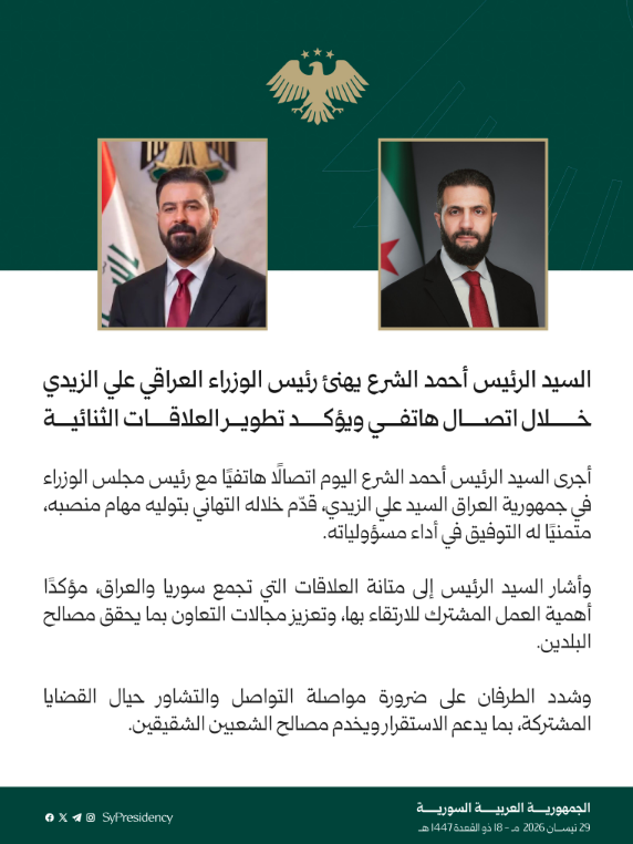 Charles_Lister's tweet image. Fast.

#Syria President al-Sharaa just spoke by phone with #Iraq's Ali al-Zaidi, to congratulate him on his appointment as Iraqi Prime Minister.

He also spoke separately with #Iraq's new President, Nizar Amidi.