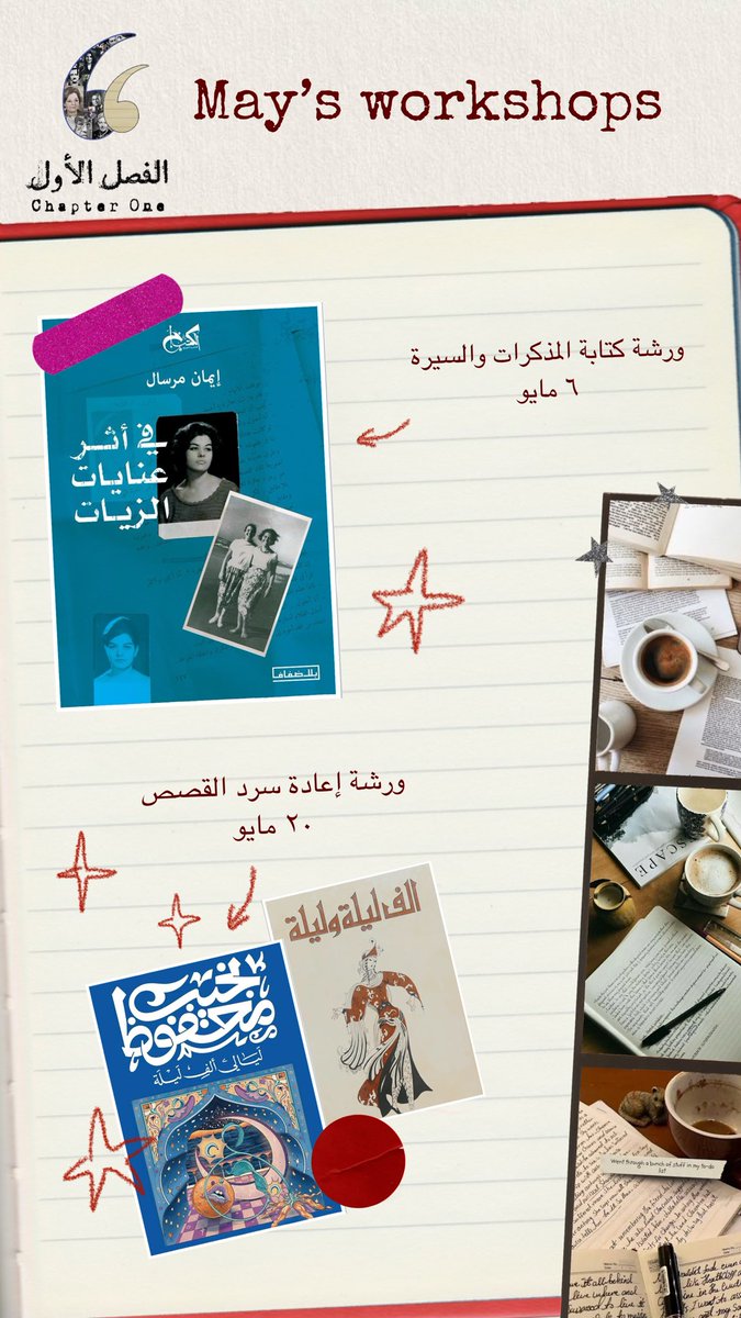 الفصل الأول tweet media