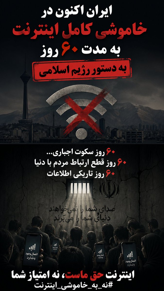 ArtyRom1995's tweet photo. قطع کامل اینترنت به مدت ۶۰ روز. از خودتان بپرسید: چرا؟
رژیم نمی‌خواهد شما چه چیزی را بدانید؟ از چه چیزی می‌ترسد؟
#ایران #ایران_آزاد #بدون_اینترنت #آزادی_بیان #آزادی_اطلاعات
#Iran #FreeIran #NoInternet #FreedomofSpeech #FreedomofInformation https://t.co/gnjByWClne