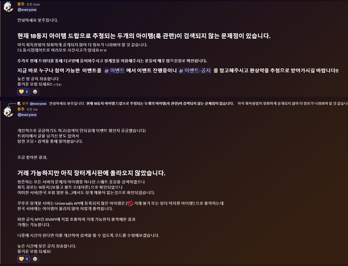 쿠루루 장게봇💛7.5 완벽지원! + 이벤트중! tweet media