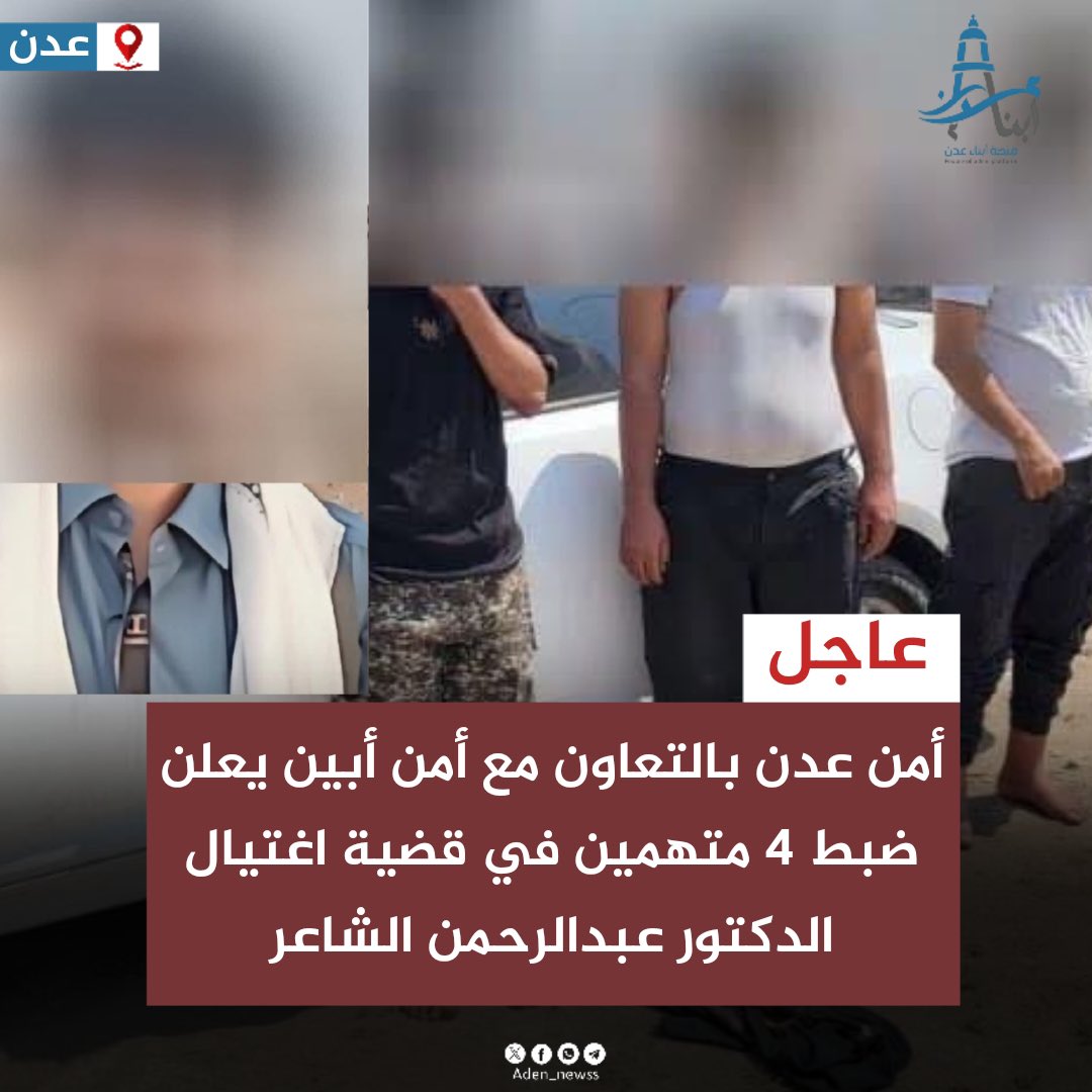 منصة أبناء عدن tweet media