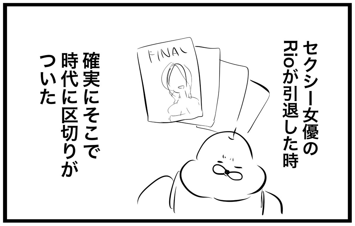 時代 