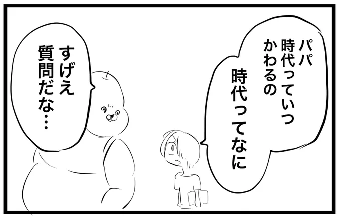 時代 