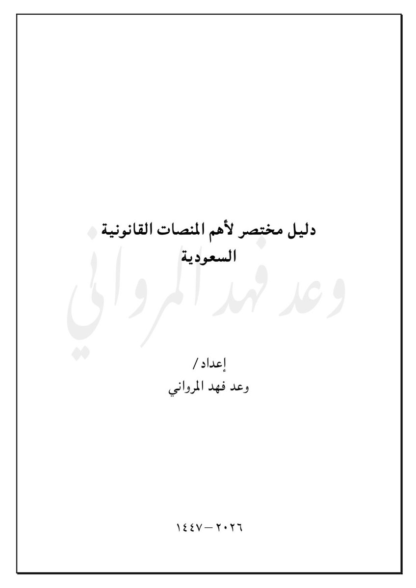 وعد فهد tweet media