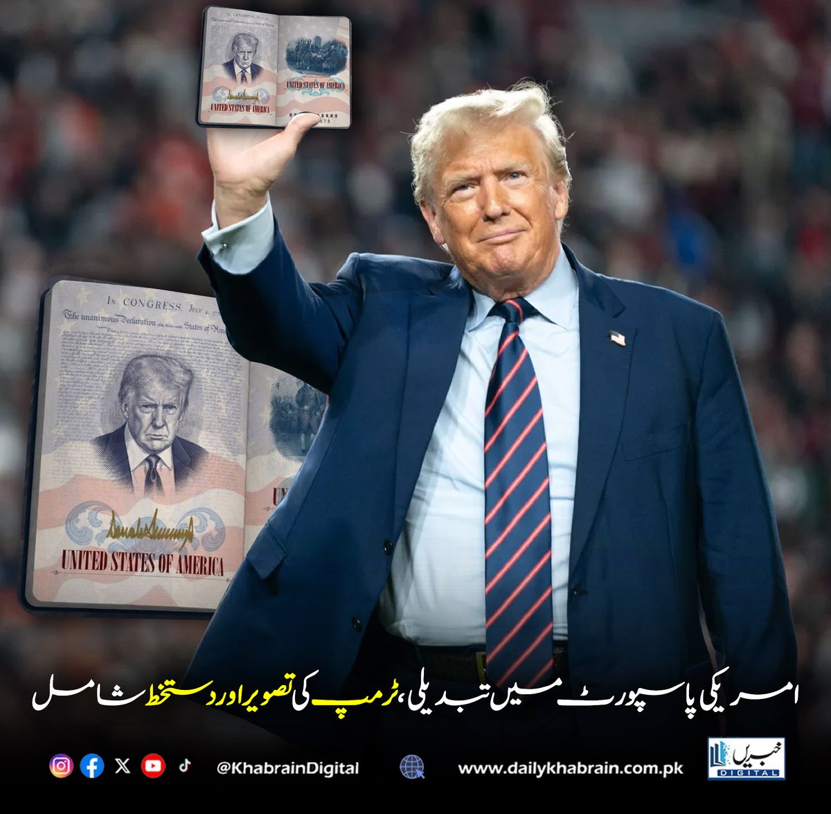 daily_khabrain's tweet photo. امریکی پاسپورٹ میں تبدیلی، ٹرمپ کی تصویر اور دستخط شامل
#USPassport #AmericanPassport #Trump #DonaldTrump #PassportUpdate #USNews #ImmigrationNews #TravelDocument #BreakingNews #PolicyUpdate #khabraindigital https://t.co/85NuZwDquo