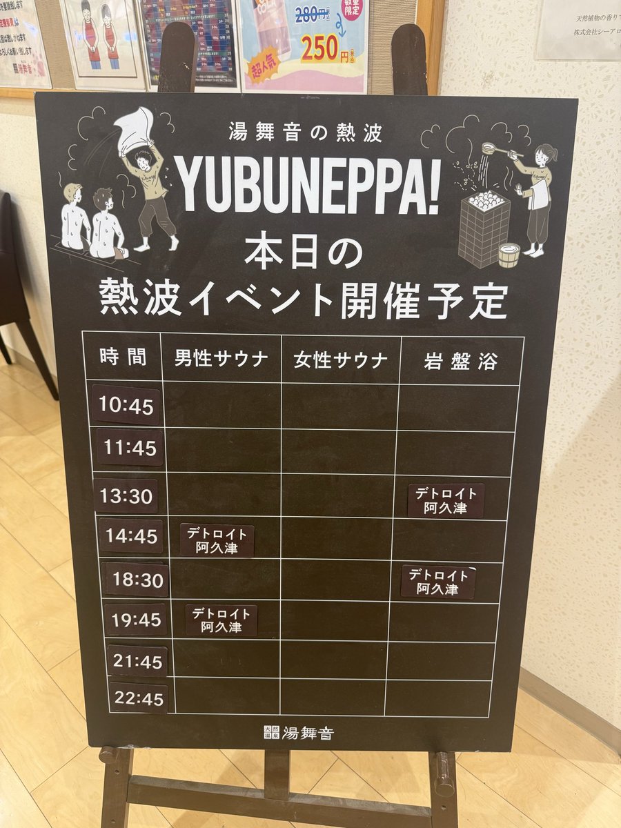 YUBUNEPPA!@湯舞音熱波アカウント tweet media
