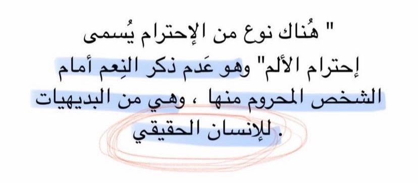 _xllam's tweet photo. هُناك نوع من الإحترام يُسمى❣️.. https://t.co/VJYz8eguxI